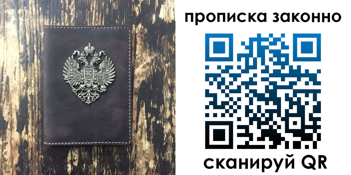 временная регистрация для школы в Ейске