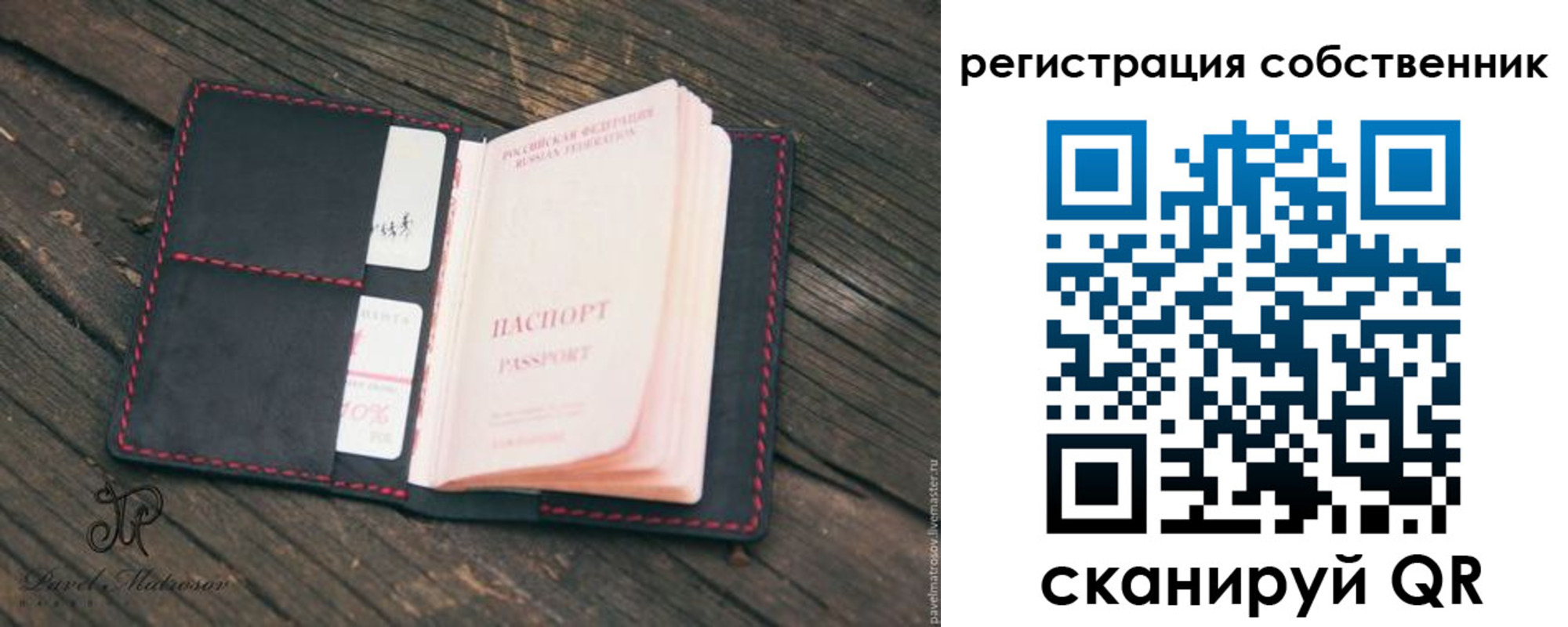 временная регистрация купить в Ейске