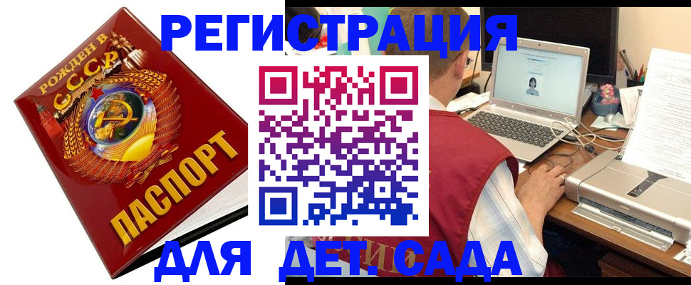 временная регистрация в квартире в Ейске
