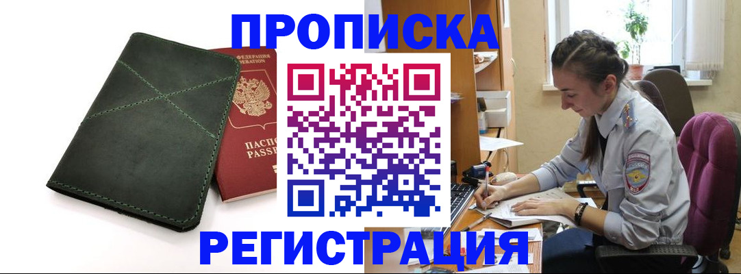 регистрация для дет. сада в Ейске