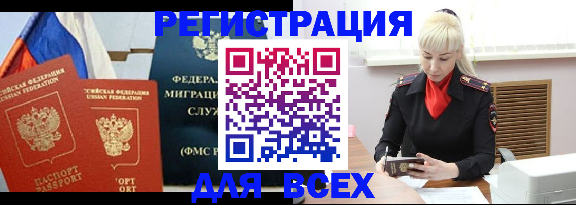 прописка поиск в Ейске