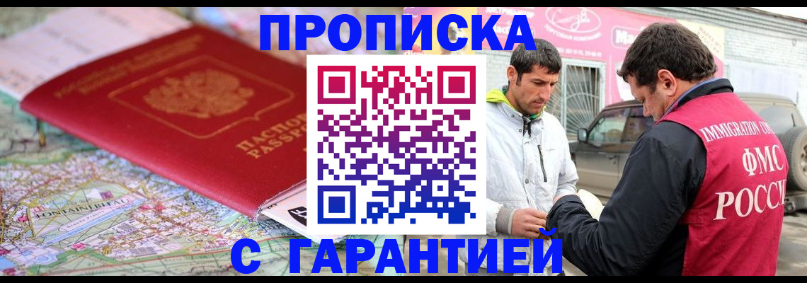 временная регистрация госуслуги в Ейске
